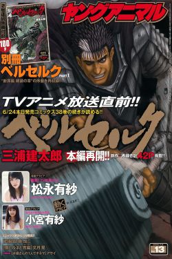 僧侣走肾1-12未删减